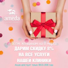 Ameda