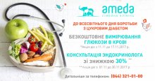 Ameda