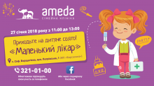 Ameda