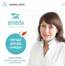 Ameda