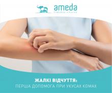 Ameda