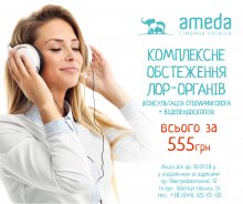 Ameda