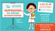 Ameda