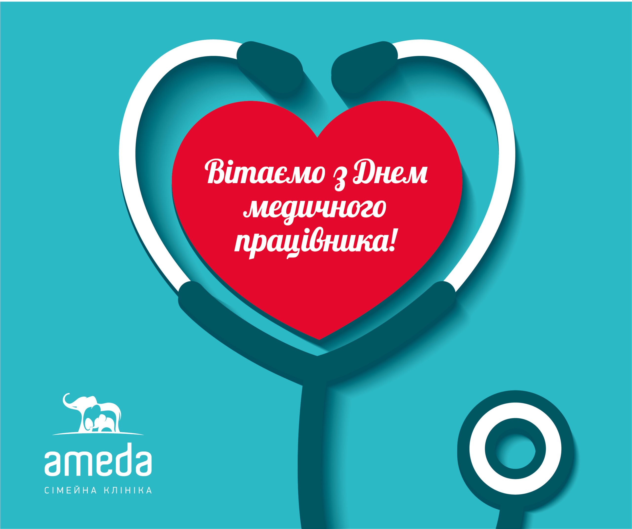 Ameda