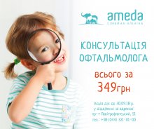 Ameda
