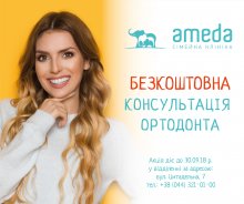 Ameda