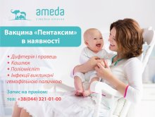Ameda