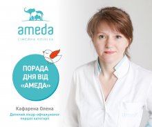 Ameda