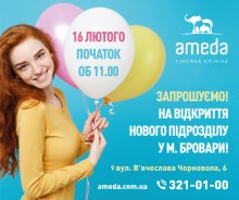 Ameda
