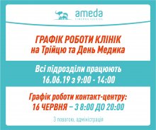 Ameda