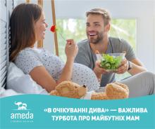 Ameda