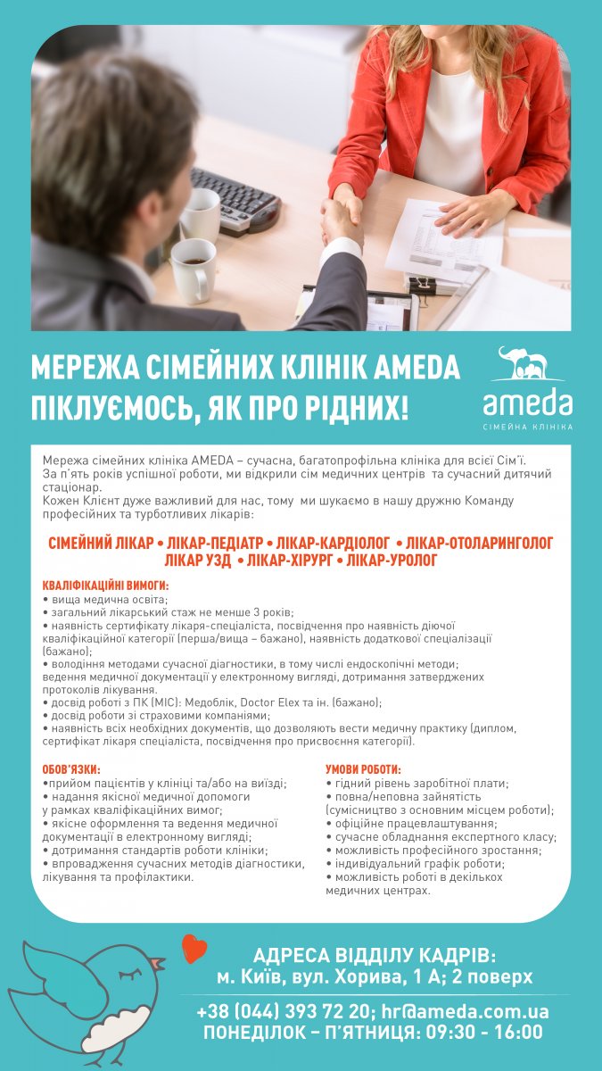Ameda