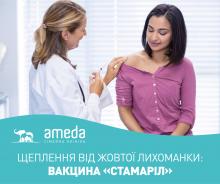 Ameda
