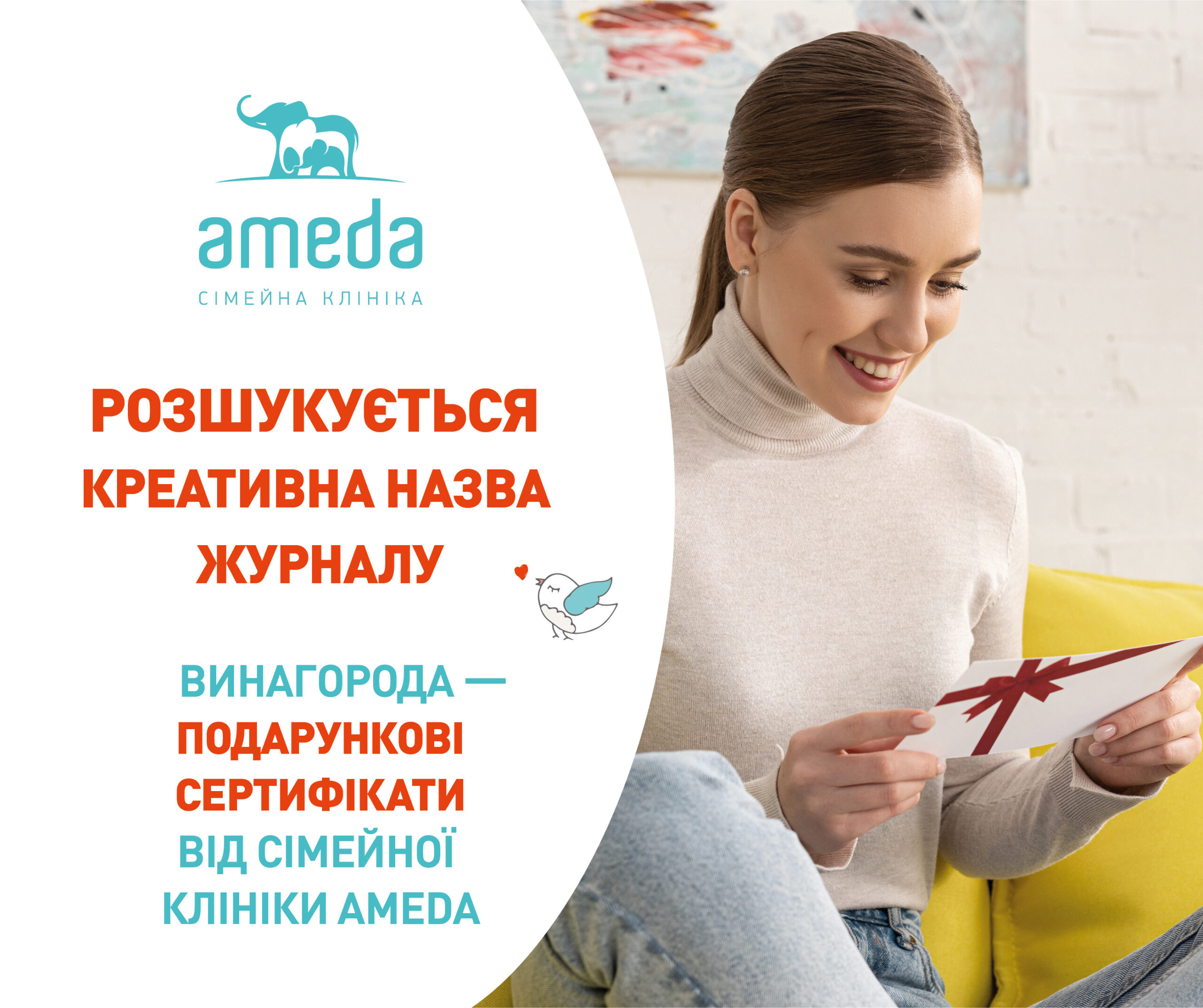 Ameda
