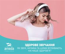 Ameda