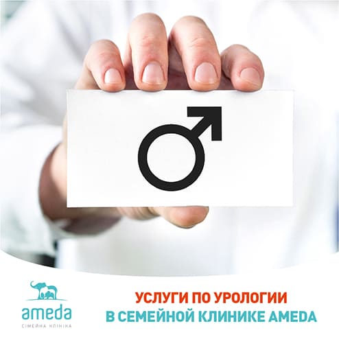 Ameda