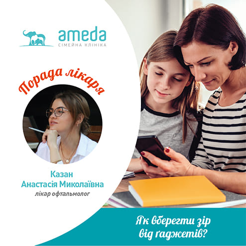 Ameda