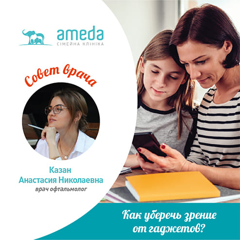 Ameda
