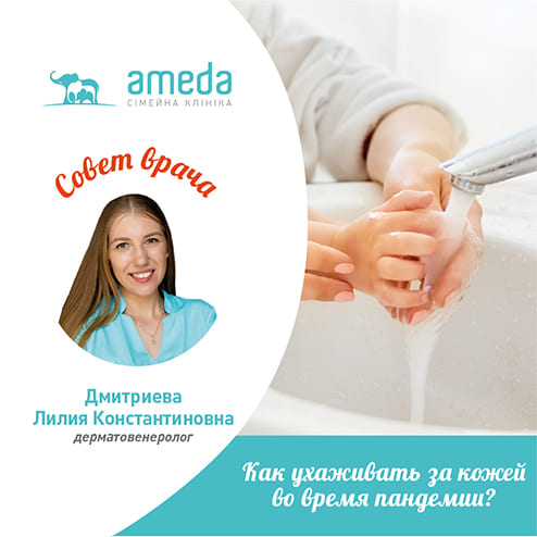 Ameda