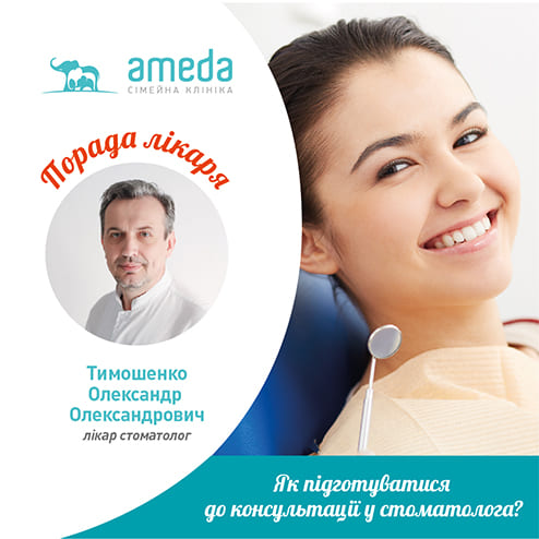 Ameda