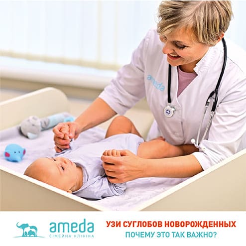 Ameda