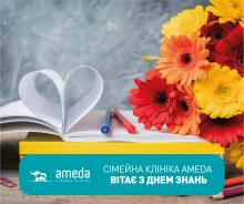 Ameda