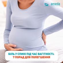 Ameda