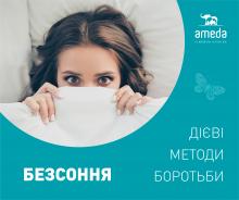 Ameda