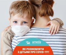 Ameda