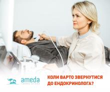 Ameda