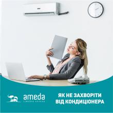 Ameda