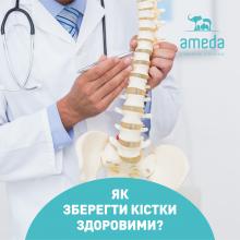 Ameda