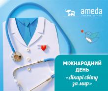 Ameda