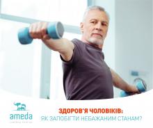 Ameda