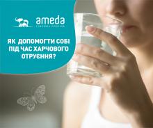 Ameda