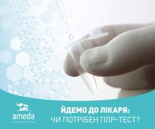 Ameda