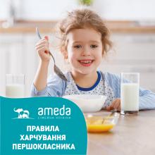Ameda