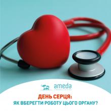 Ameda