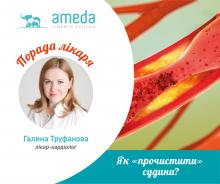 Ameda