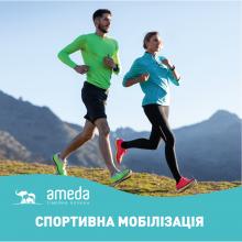 Ameda
