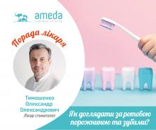 Ameda