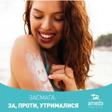 Ameda