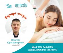 Ameda