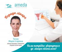 Ameda