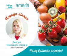 Ameda