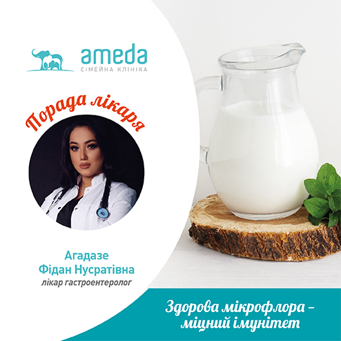 Ameda